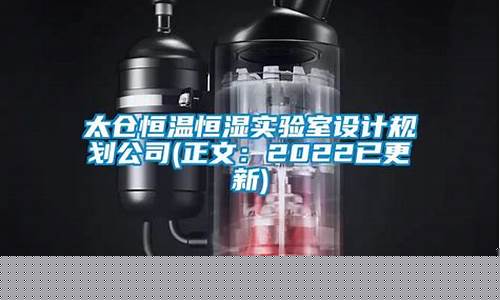 太仓实验室设计规划装修(太仓常用实验室家具)