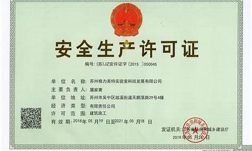 苏州实验室装修资质证书(装修资质证书怎么申请)